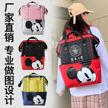 中学生米奇书包
