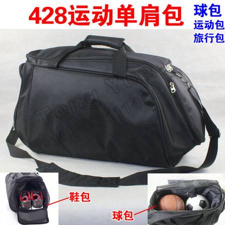 teng yue 牛津布独立鞋位运动包428旅行包单肩包健身手提斜挎篮球足球包