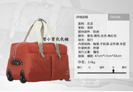 时尚手提旅行包 拉杆包 拖轮包 潮流旅行包 短途拉杆手提包