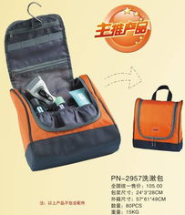 pn 2957洗漱包 旅行包 户外及背包系列