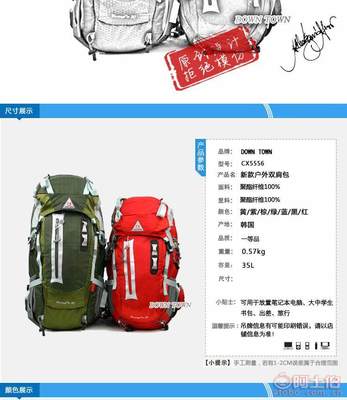 【厂家批发外贸原单户外背包防水户外包骑行双肩包运动包登山旅行包45乘24乘20】即墨市鑫升源天箱包厂 - 产品库