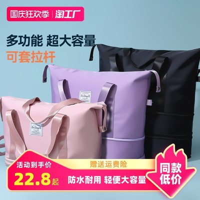 便携实用，旅行包成网购新宠