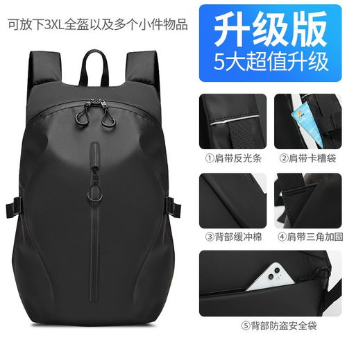 摩旅骑士的移动行囊 全盔双肩骑行背包选购指南